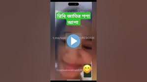 [bangladeshi viral video] গোপনাঙ্গে শসা দিয়ে ভাইরাল নুসরাত জাহান রিদি, ridhi viral link full video, রিদি ভাইরাল ১মিনিট ৫৩ সেঃ