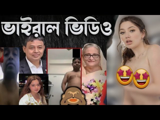 ডিবি হারুন লিংক ভাইরাল ভিডিও, dig harun viral link, db harun orginal viral link Telegram, ডিবি হারুন টেলিগ্রাম লিংক
