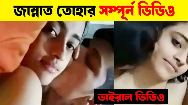 ~Viral+Video~ jannat toha viral video, bangladeshi viral video jannat toha new viral video 2024[জান্নাত তোহা]