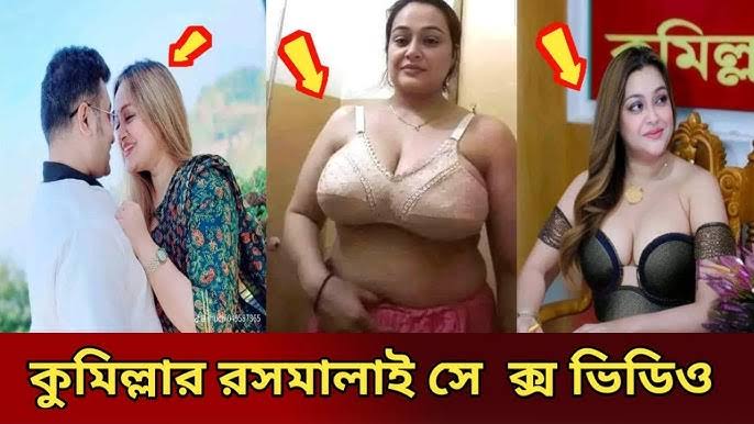 কুমিল্লার রসমালাই ভাগাভাগি করে খাও সূচনার অন্তরঙ্গ অবস্থায় ভিডিও লিংক ভাইরাল ,সূচনার অন্তরঙ্