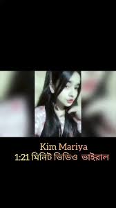 wnxpt Kim mariya viral video 1.21 full official, কিম মারিয়া ভাইরাল ভিডিও লিংক টেলিগ্রাম