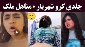 Minahil Malik Viral Video Watch Link, Minahil Malik Full Leaked Video Controversy,