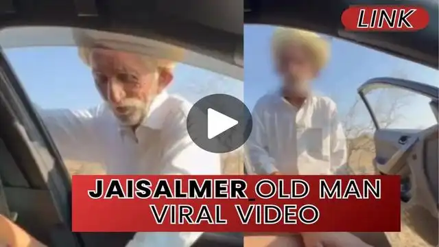 Jaisalmer Viral Video: Woman With Jaisalmer Baba Clip of 70-Year-Old Rajasthan, security guard viral video original jodhpur