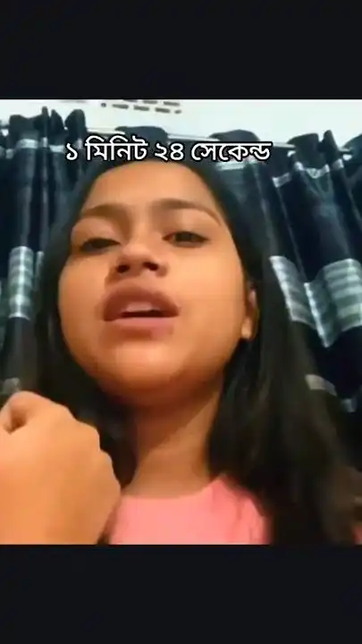 Afrin er 18+ Viral Video Original Link , টিকটকার আফরিনের ১ মিনিট ২৪ সেকেন্ডের গোপন ভিডিও