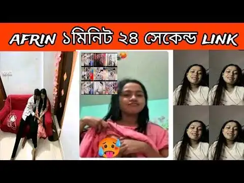 Afrin Viral 124 Video , টিকটক আফরিন গোপন ভিডিও ফাঁস