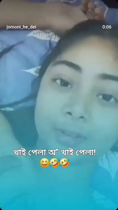 Assamese Girl Viral Video Link খাই পেলা অ