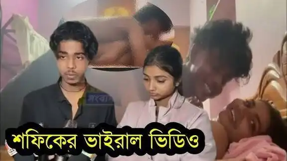 Bengal Model Sofik Sk’s Girlfriend Dustu Sonali 2nd Part? Sofik Sonali 2nd Video Full Link