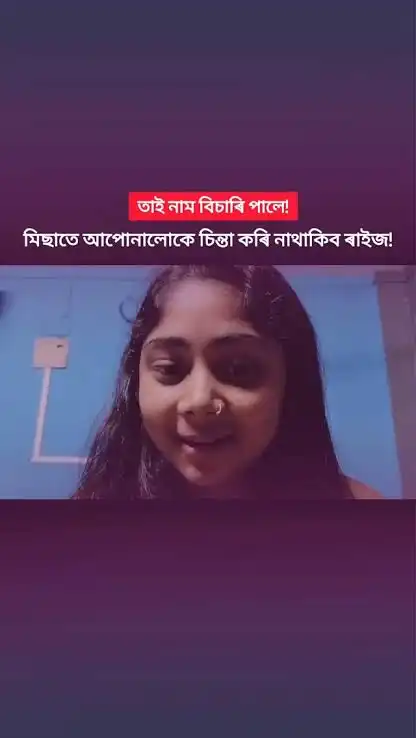 Dhunu Joni Girl Viral Video Download Link , খেয়ে পালা অ