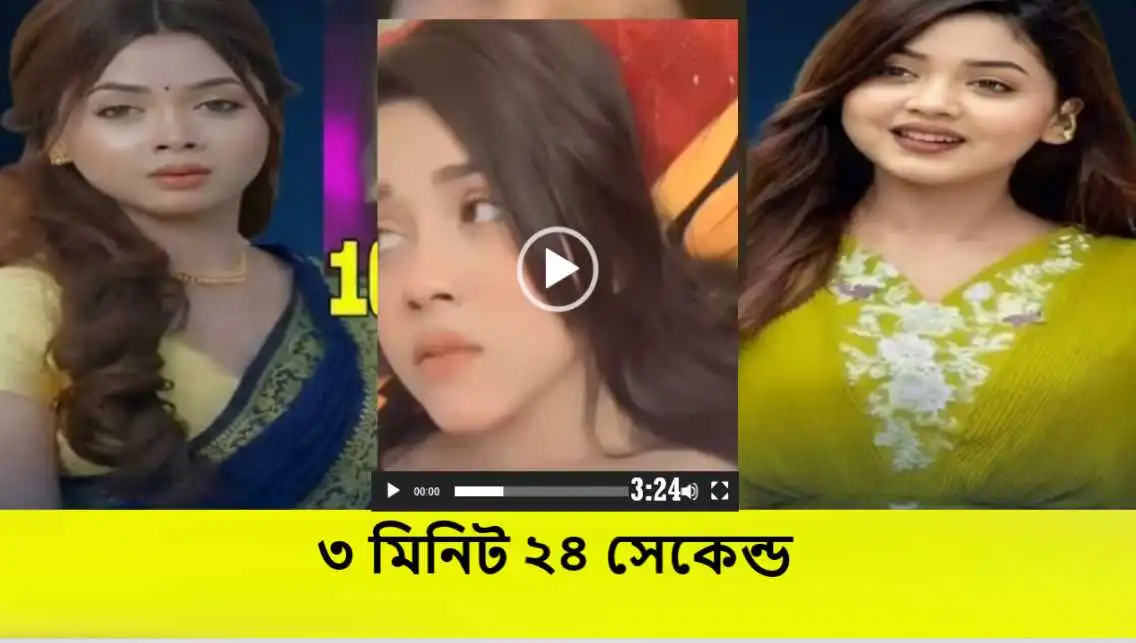 Arohi Mim 3 minute 24 second viral video Link, Model Arohi Mim Viral Video Original Clip Link Download