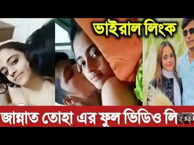 জান্নাত তোহা ৩মিনিট ২৪ সেকেন্ডের ভাইরাল ভিডিওর আসল সত্য কী? কমেন্টের লিংকে ক্লিক করার আগে এখনই সাবধান!