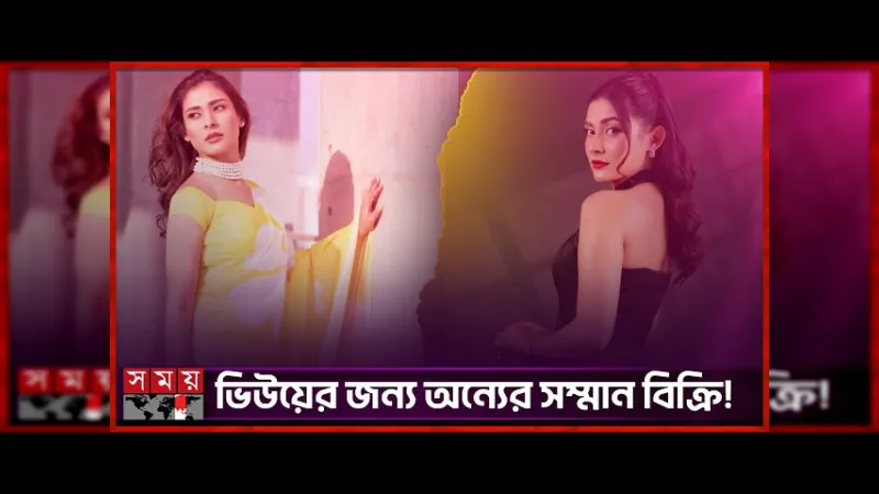 Mehazabien Chowdhury and Pori Moni Viral Video: What Really Happened on Maasranga TV’s Instagram?